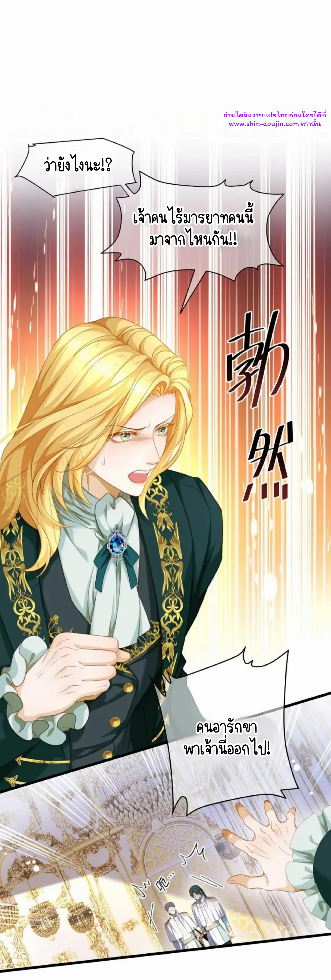 i was reborn as his highness the prince’s little evil dragon EP 18